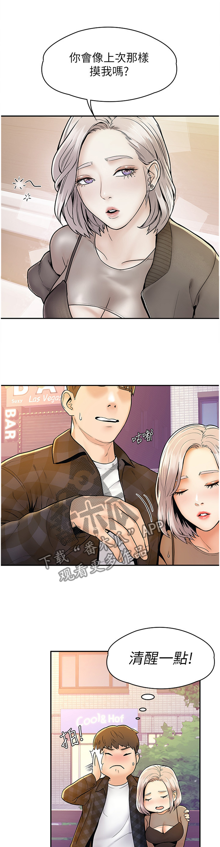 第32章：纠结7