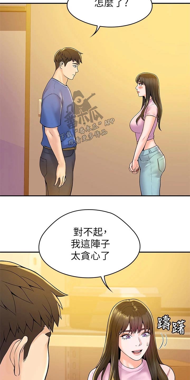 第83章：不想失去14