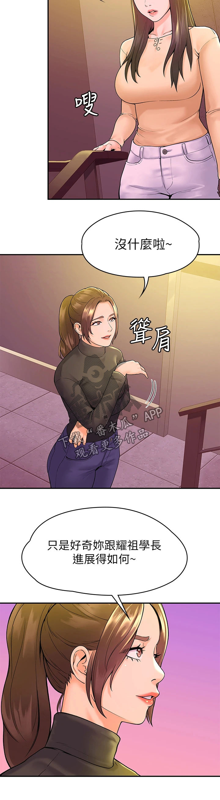 第65章：情绪波澜3