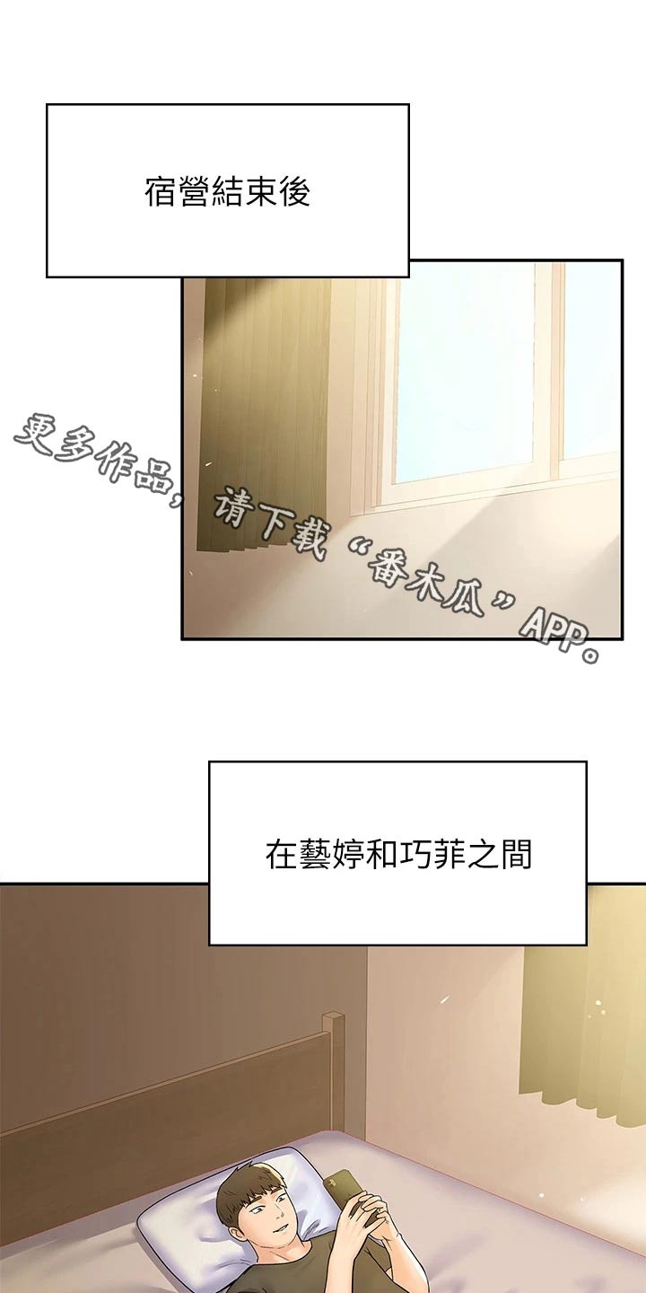 第116章：传闻0