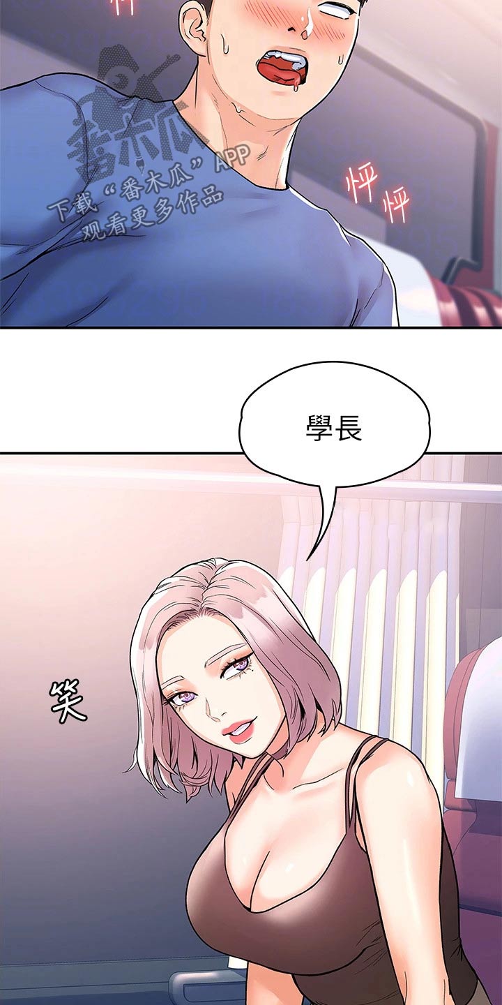 第108章：超级危险23