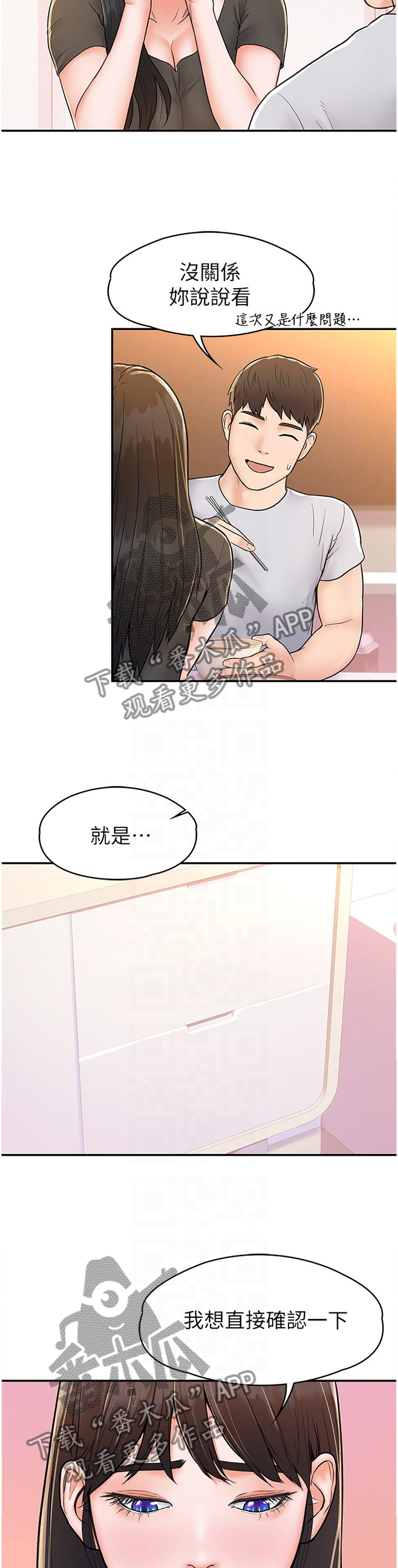 第25章：做客7