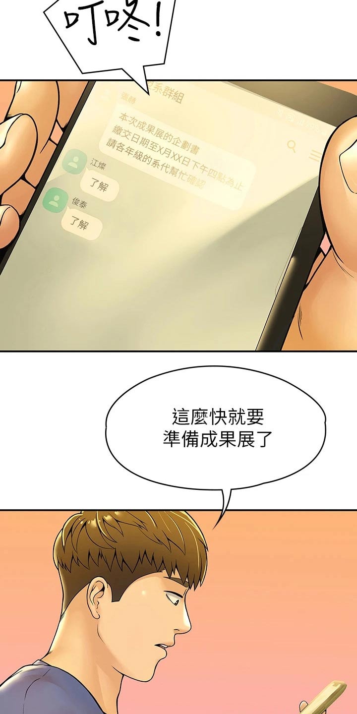 第71章：分享17