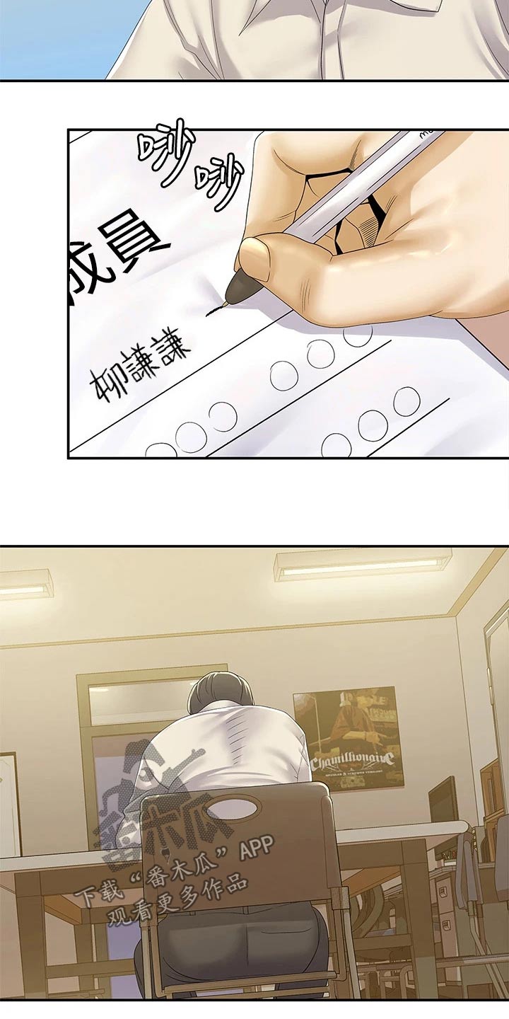 第102章：分组26