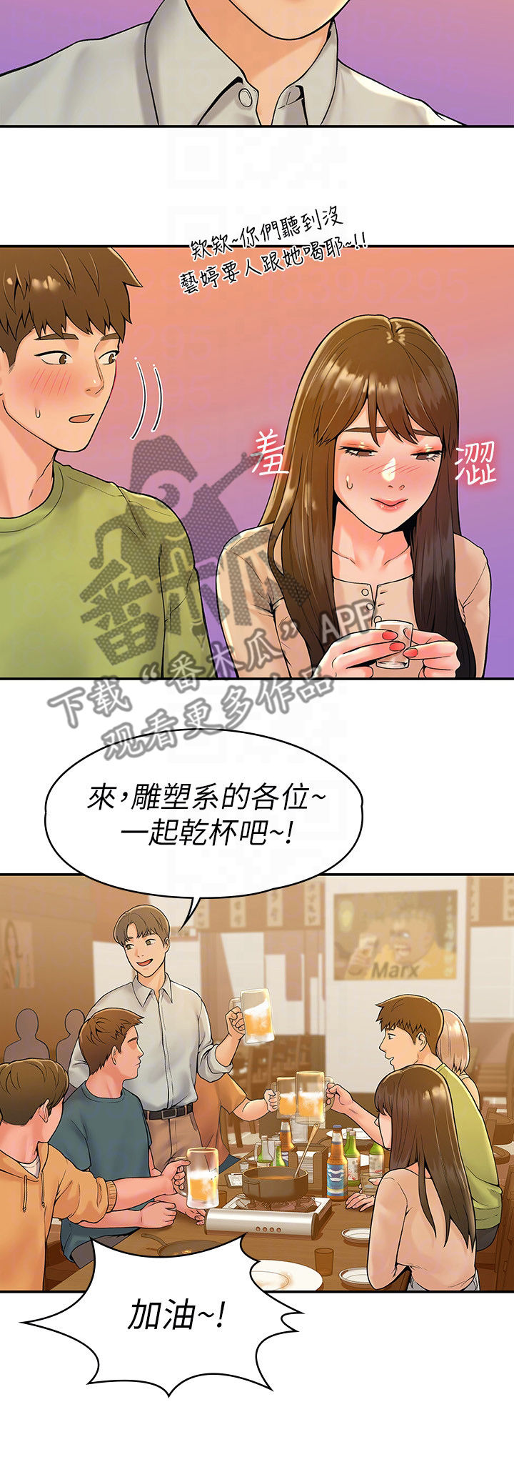 第59章：聚会5