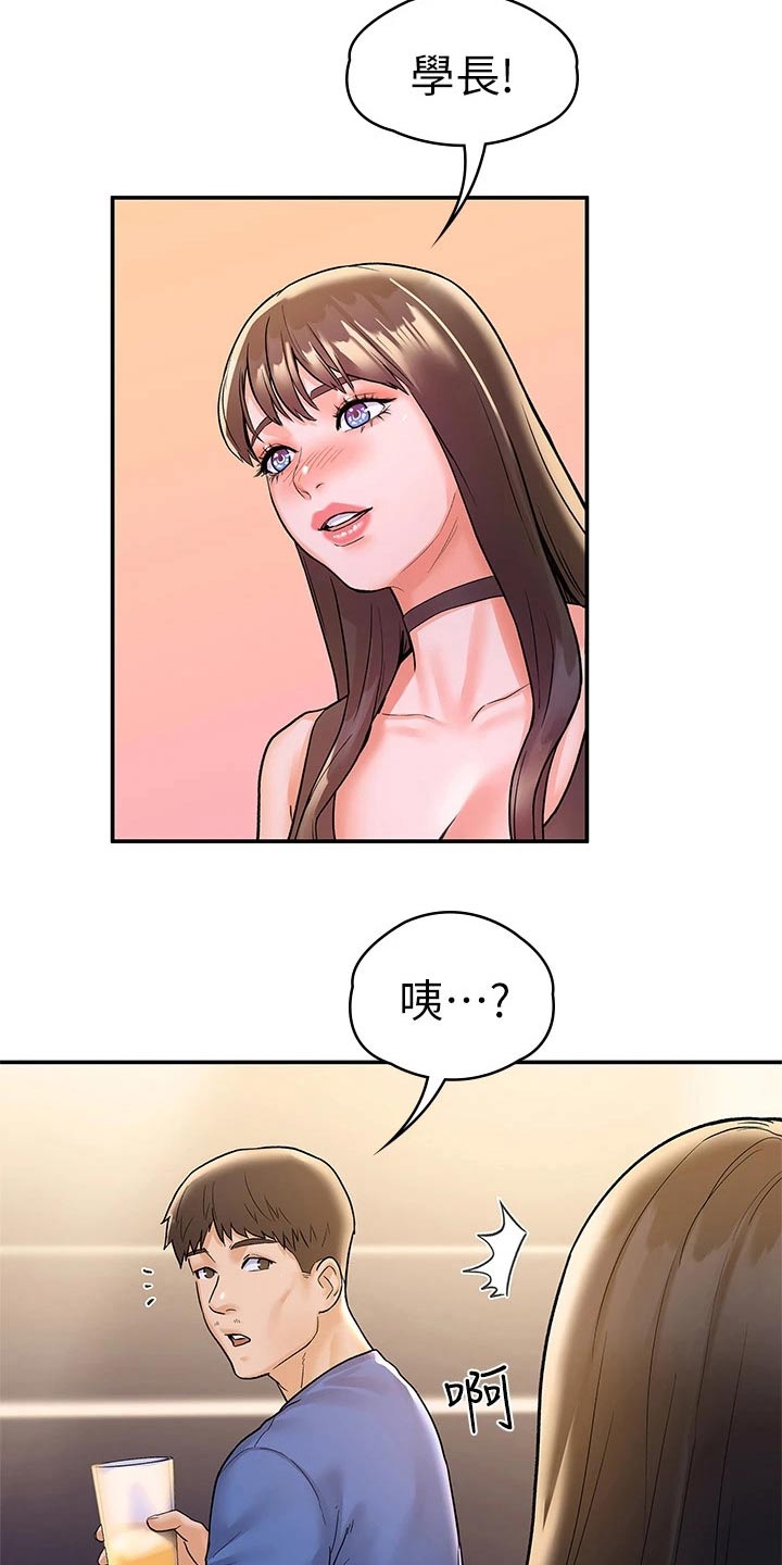 第114章：我们交往吧8