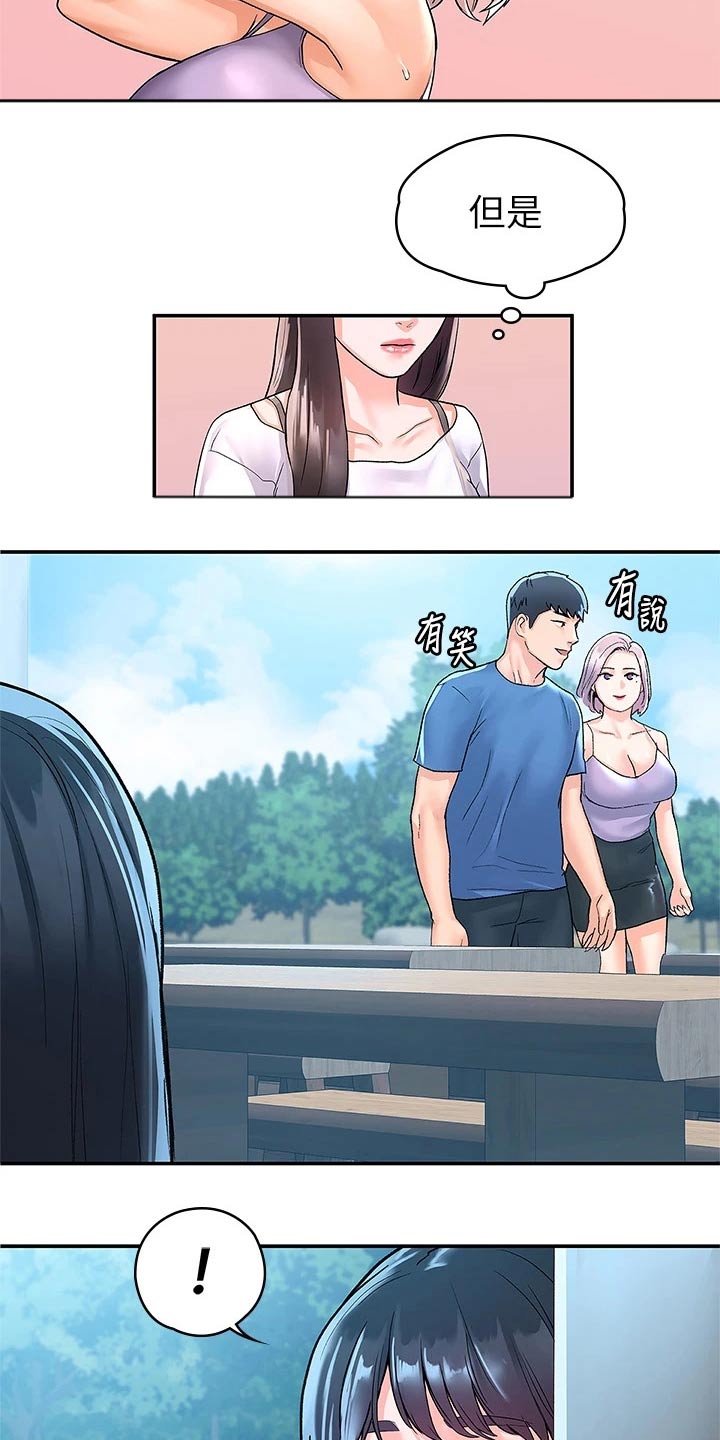 第109章：紧张29