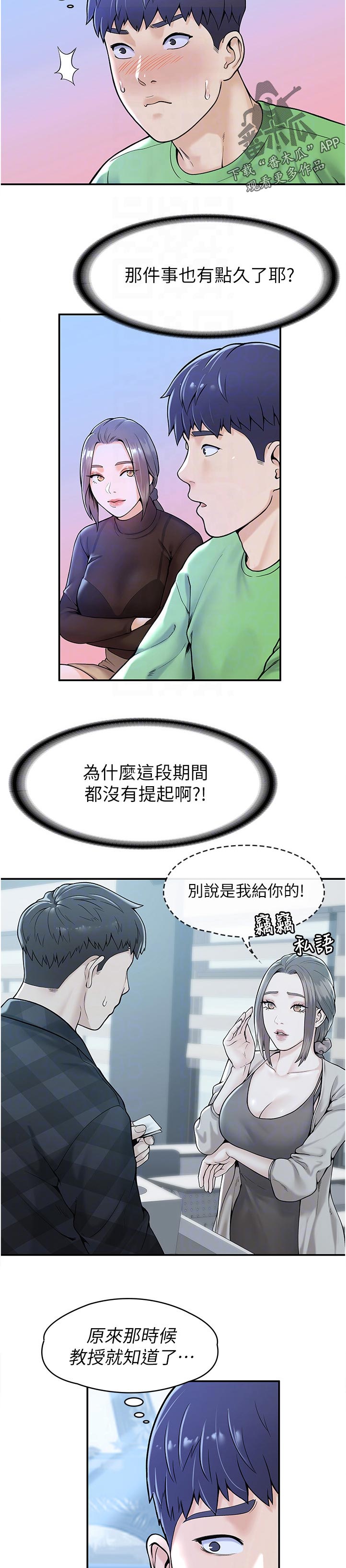 第56章：明知道不能看但9