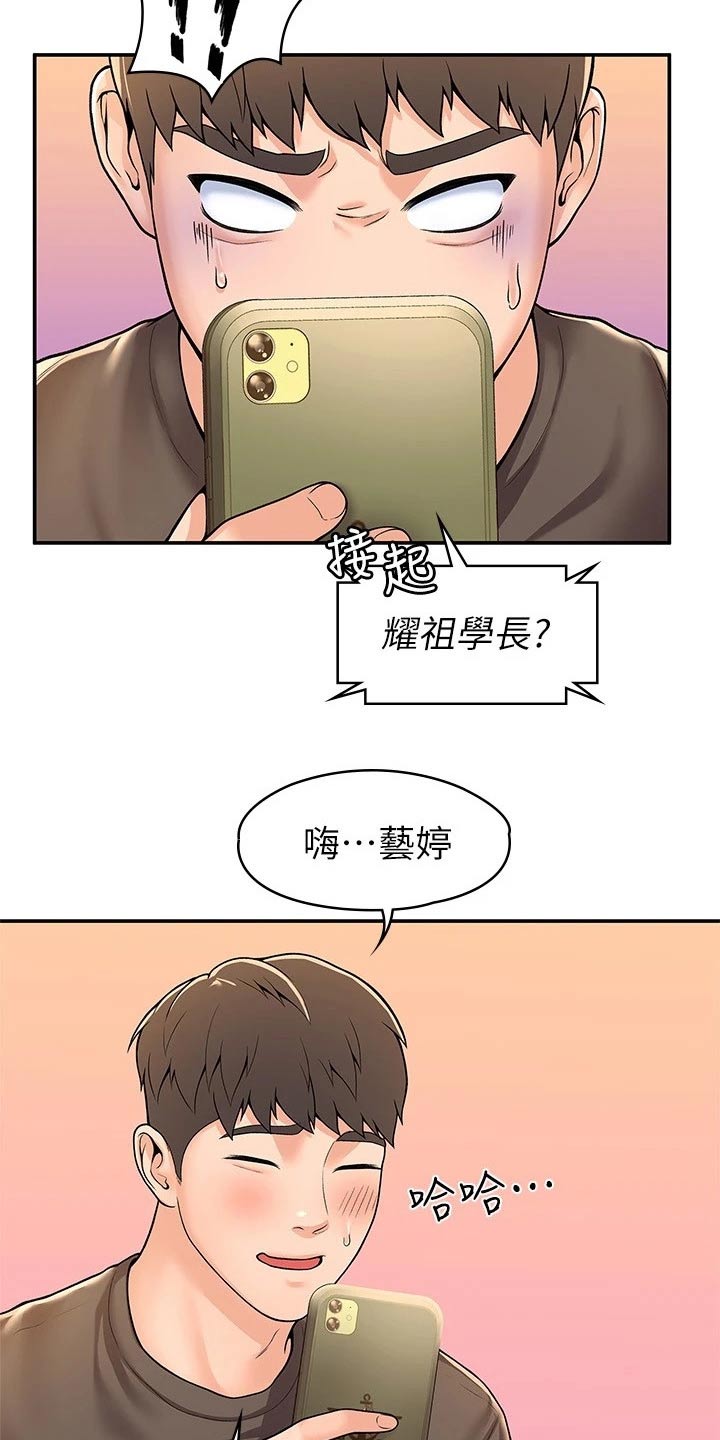 第95章：不小心18