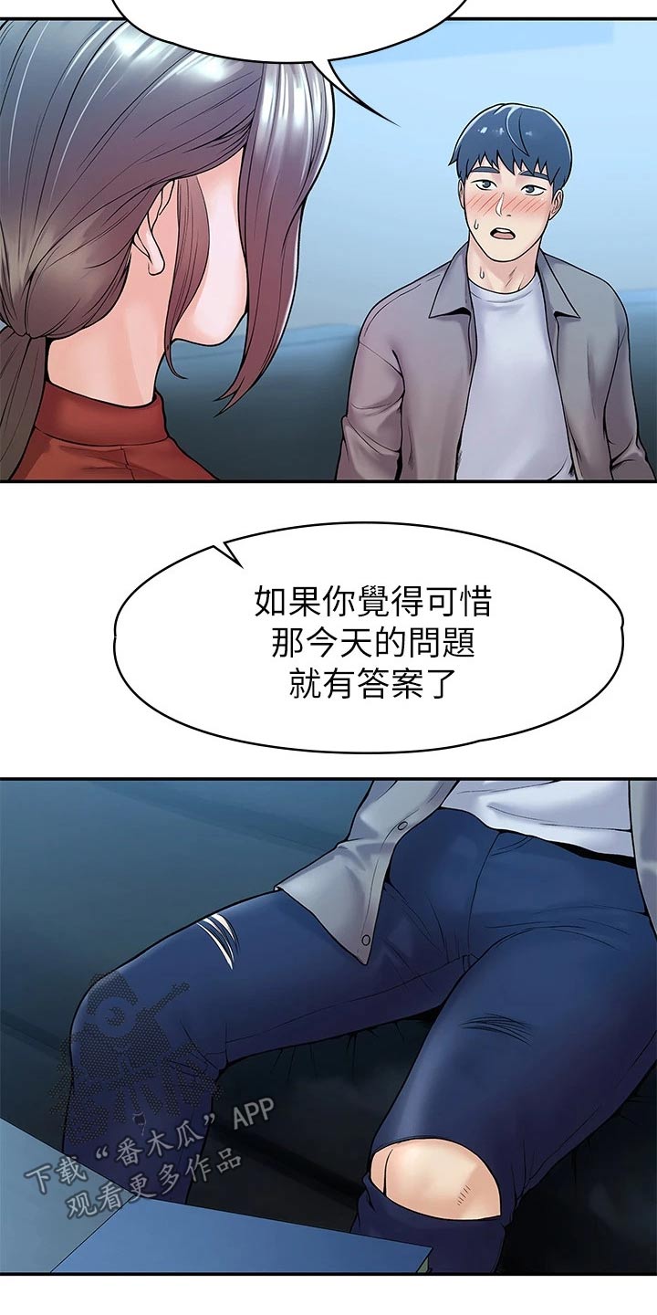 第69章：不知所措14