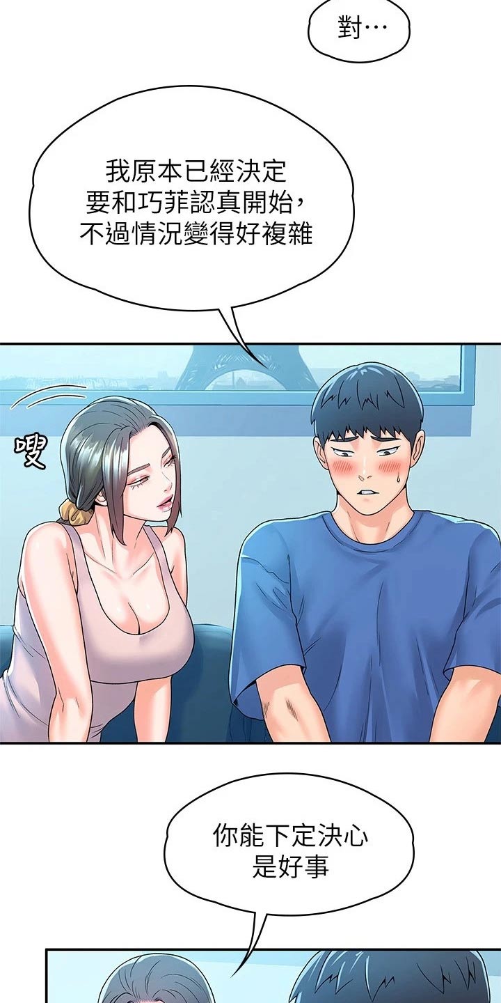 第101章：决定18
