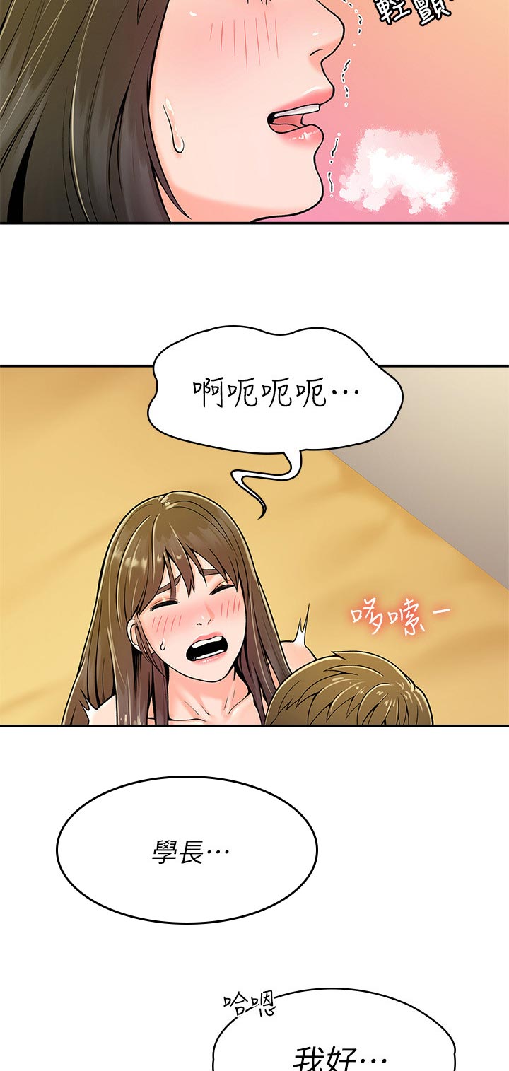 第53章：我好喜欢你10