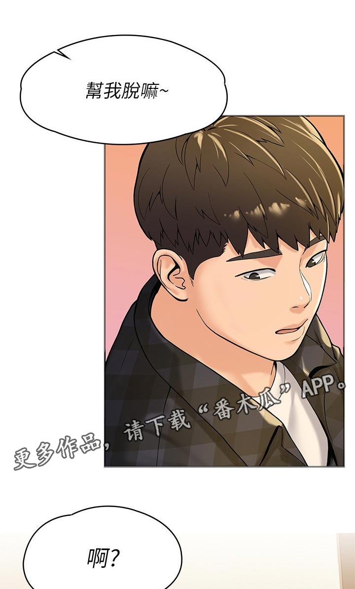 第52章：继续上课0