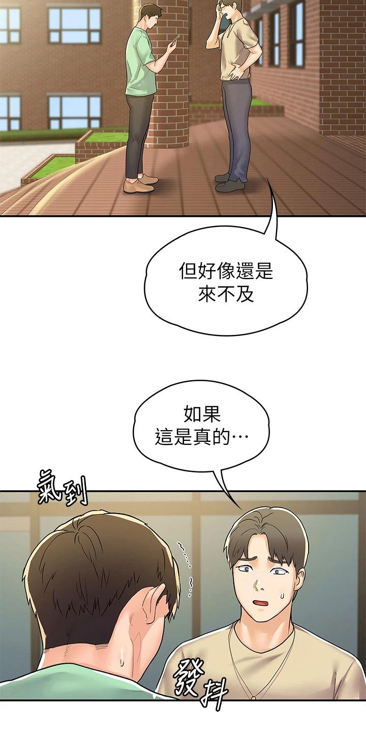 第116章：传闻18