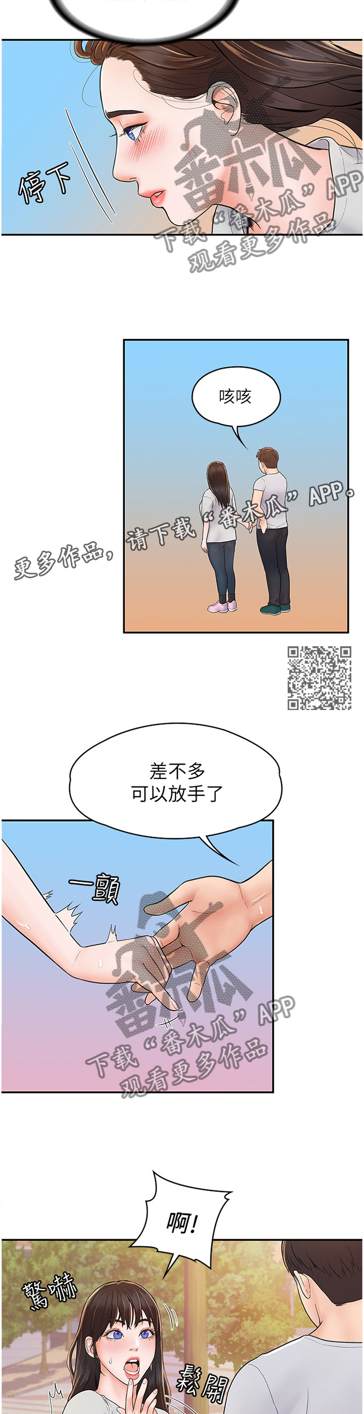 第24章：我都理解的5