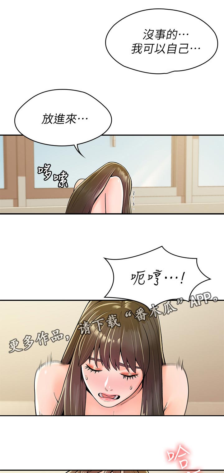 第53章：我好喜欢你6