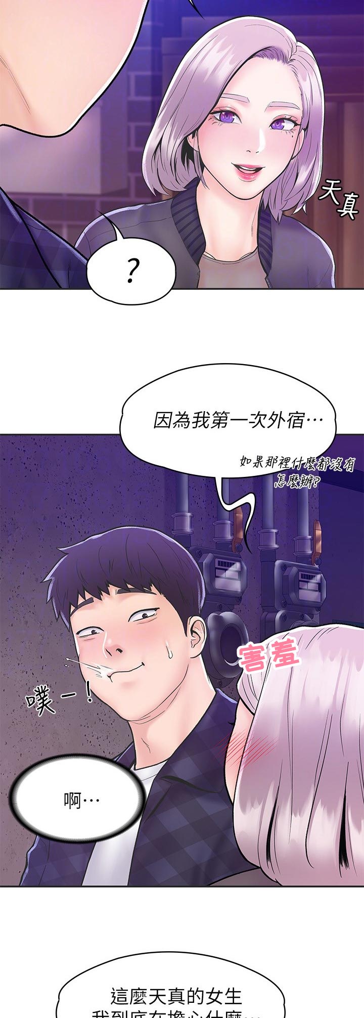 第42章：想跟我交往吗4