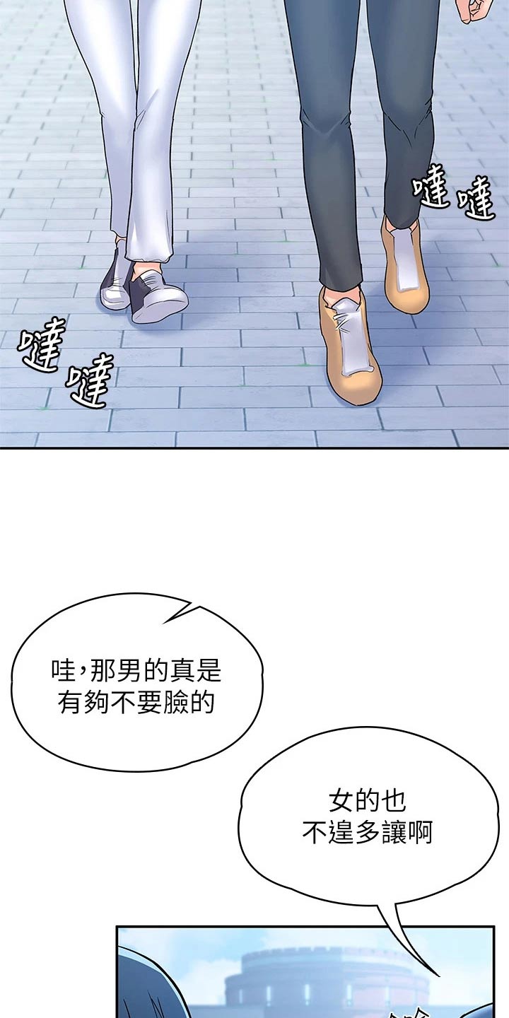 第119章：话题11