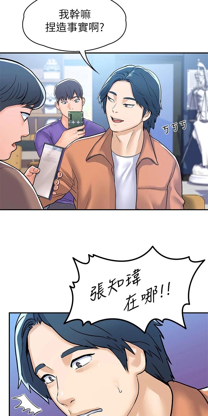 第116章：传闻20