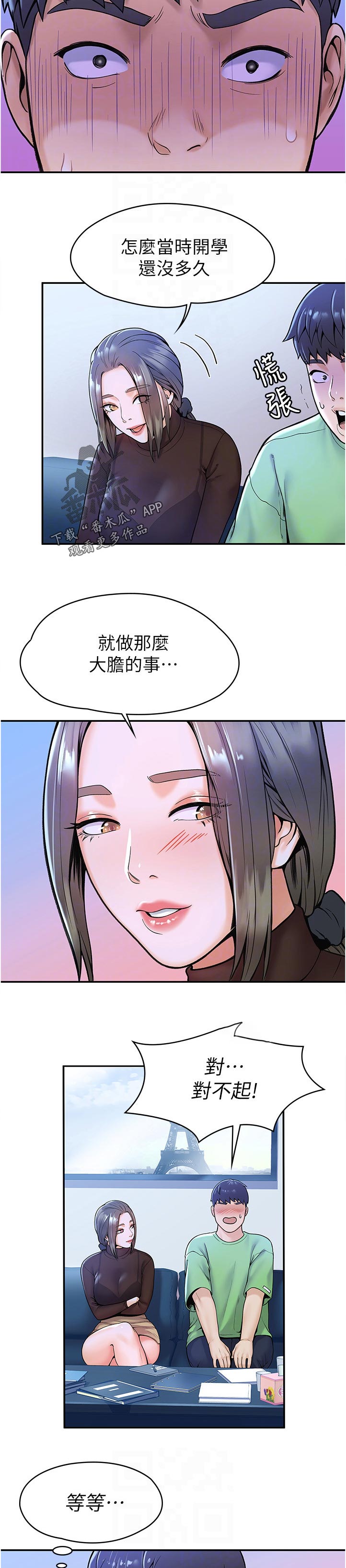 第56章：明知道不能看但8