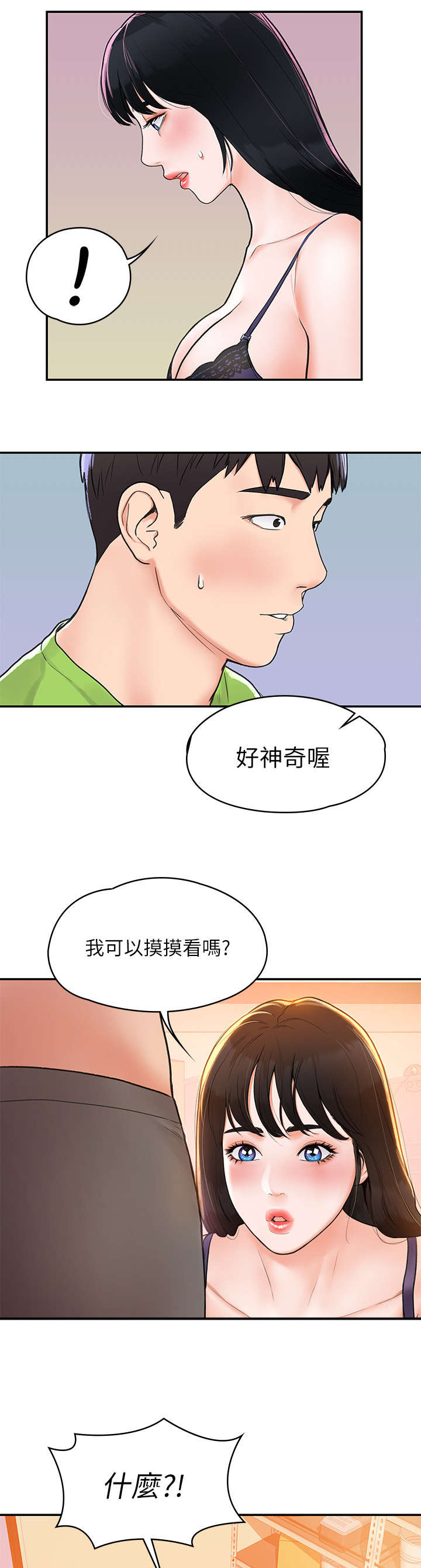 第14章：保密2