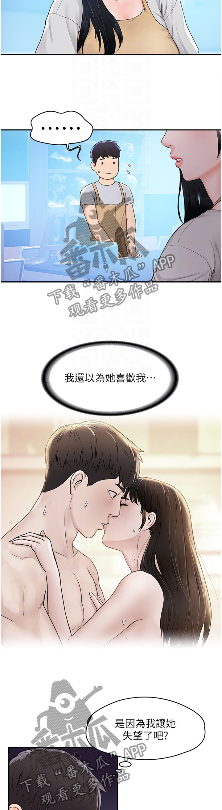 第20章：雕塑课6