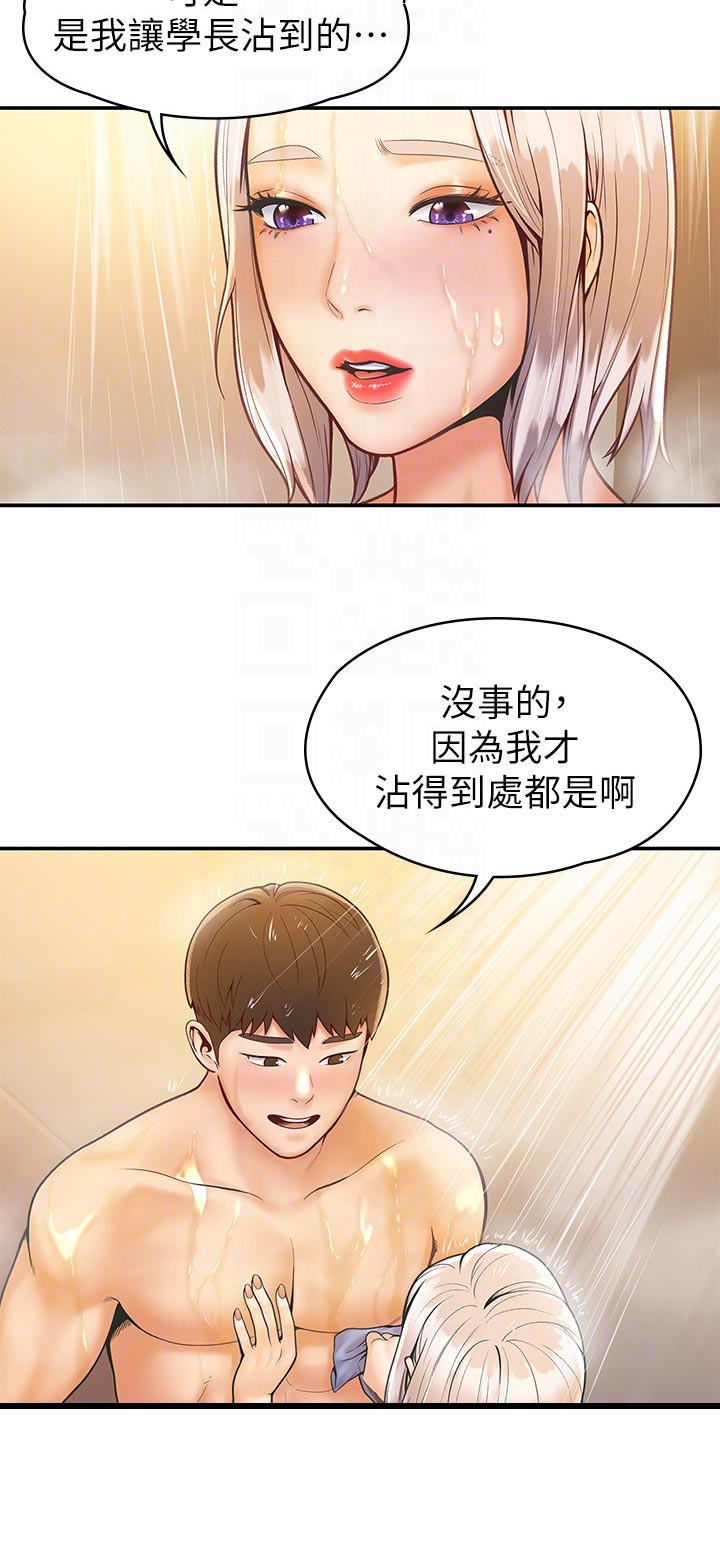 第46章：回答2