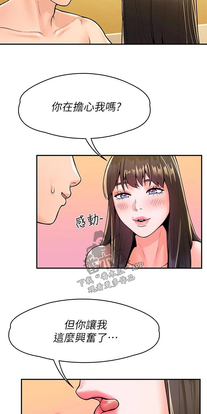 第99章：是该结束了15