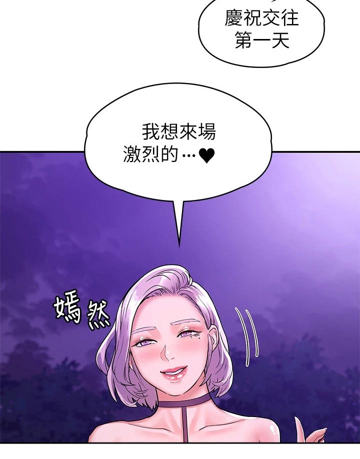 第115章：多爱自己一点22