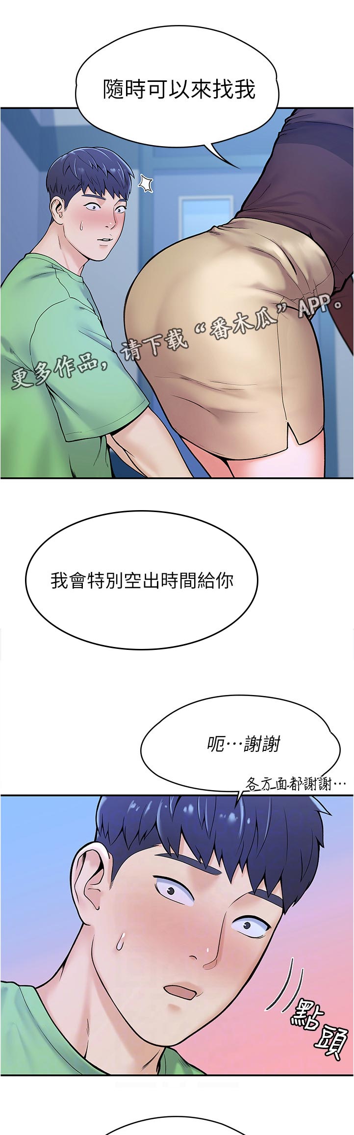 第57章：等价交换0