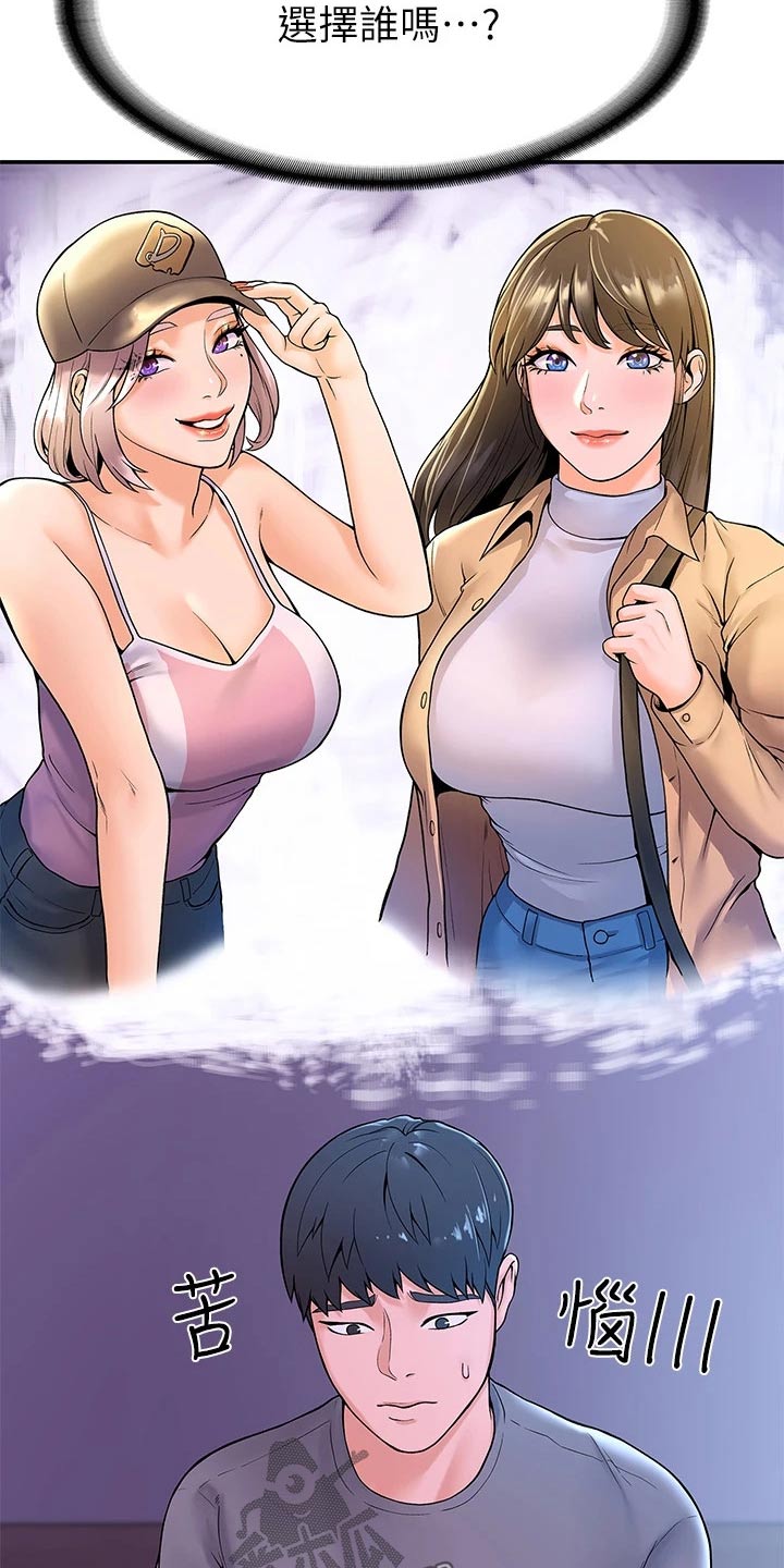 第67章：烦恼16