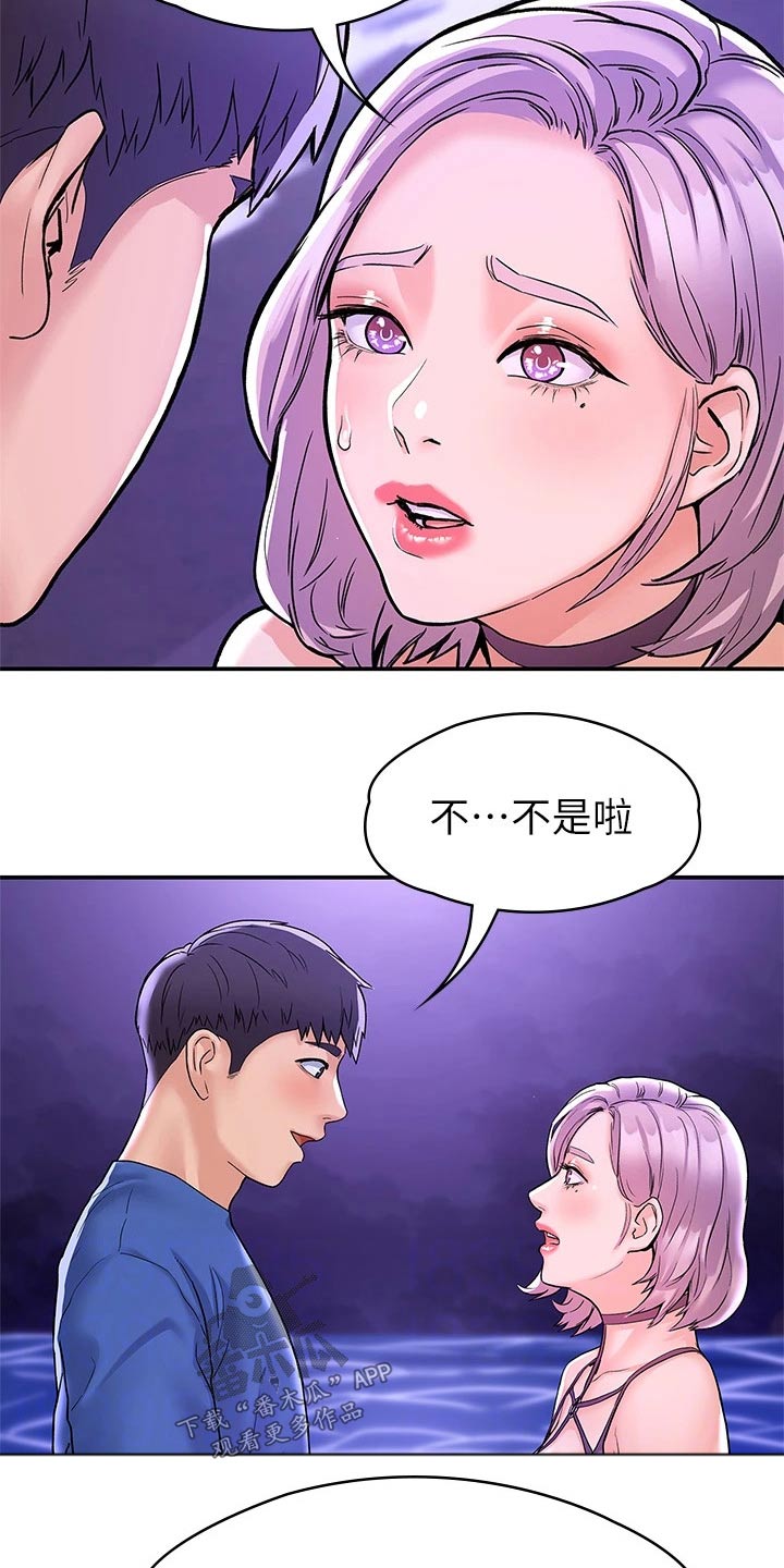 第115章：多爱自己一点2