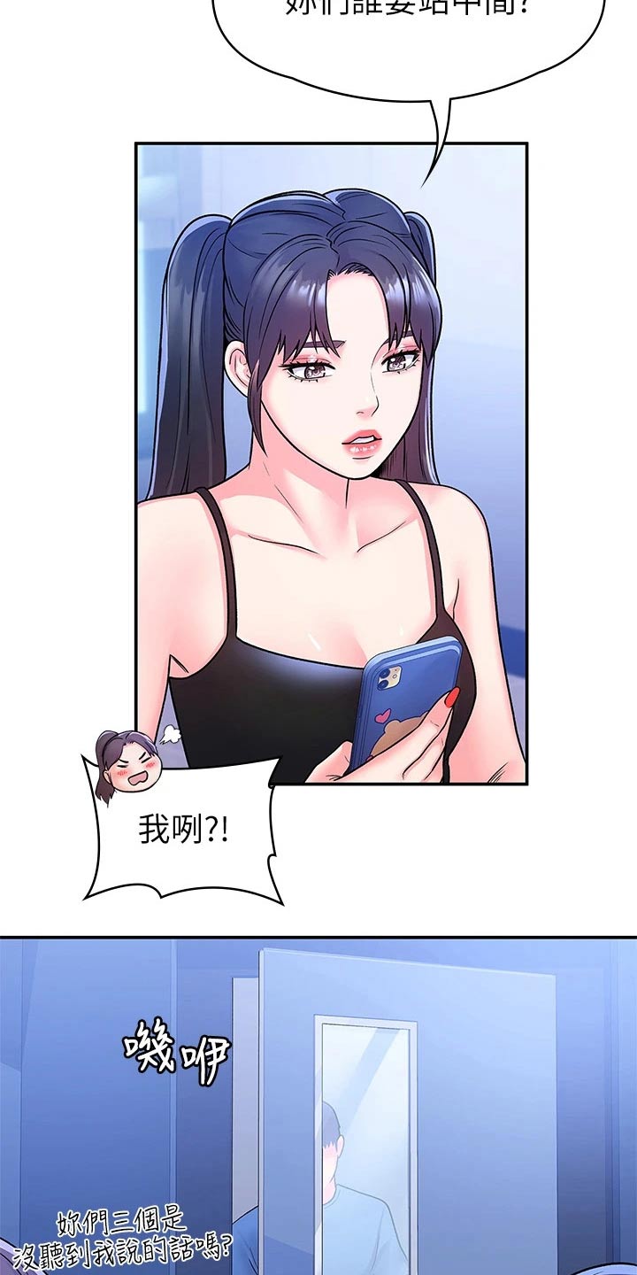 第104章：站位15