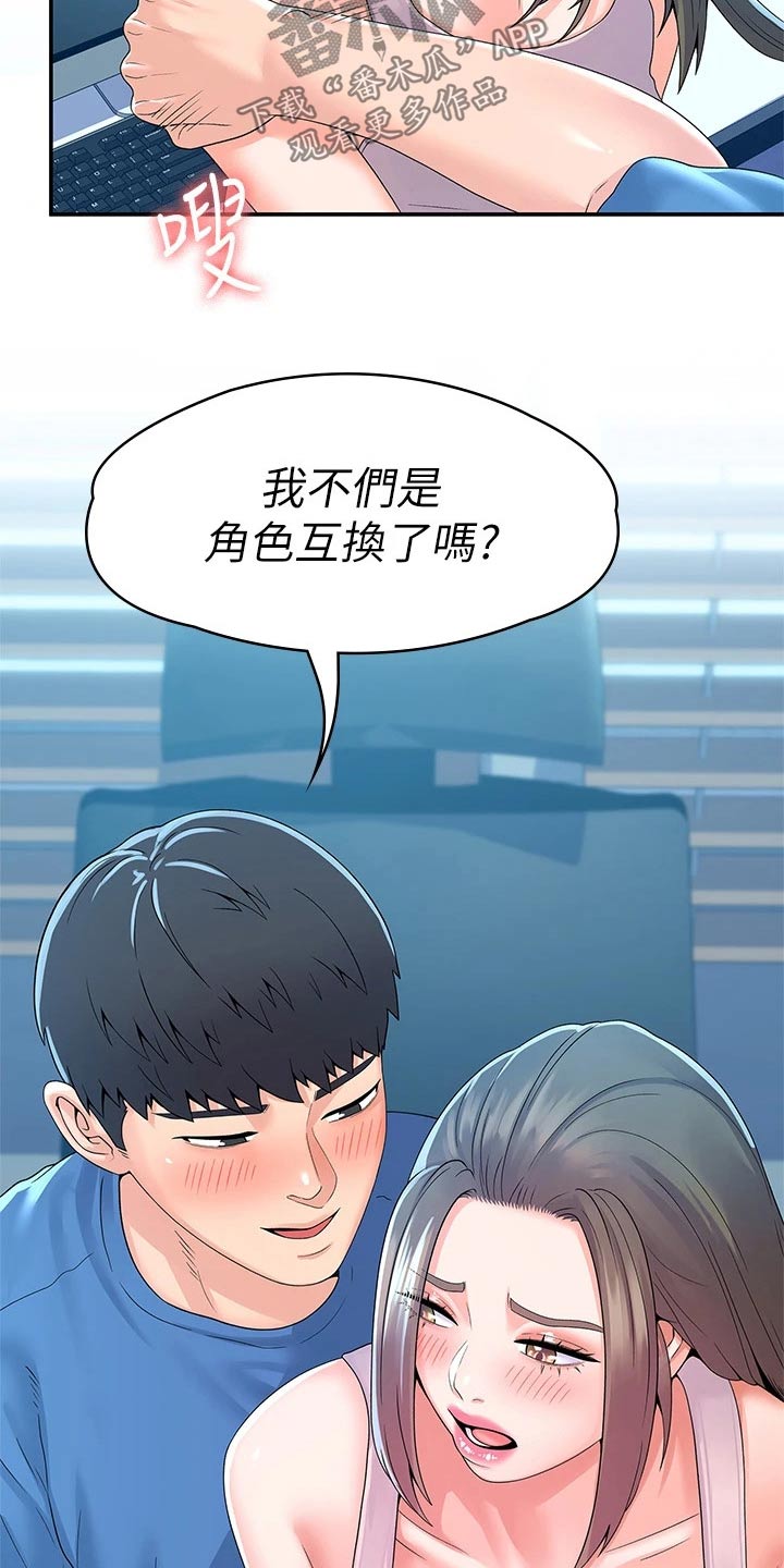 第102章：分组20