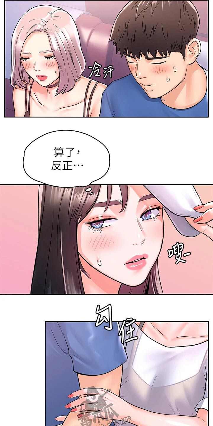 第109章：紧张6