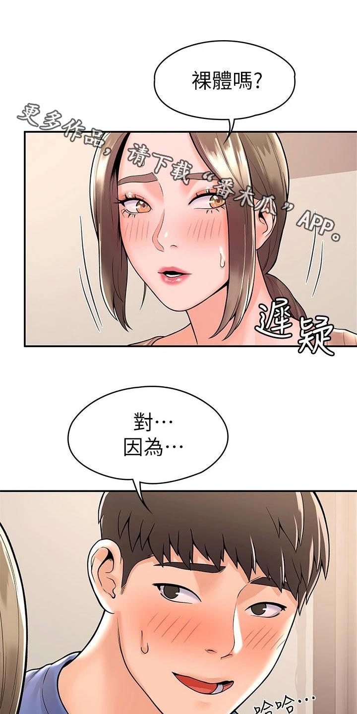 第79章：房间0