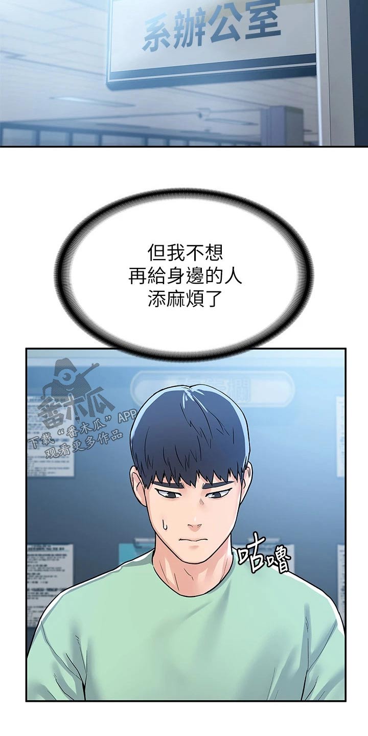 第117章：真面目24