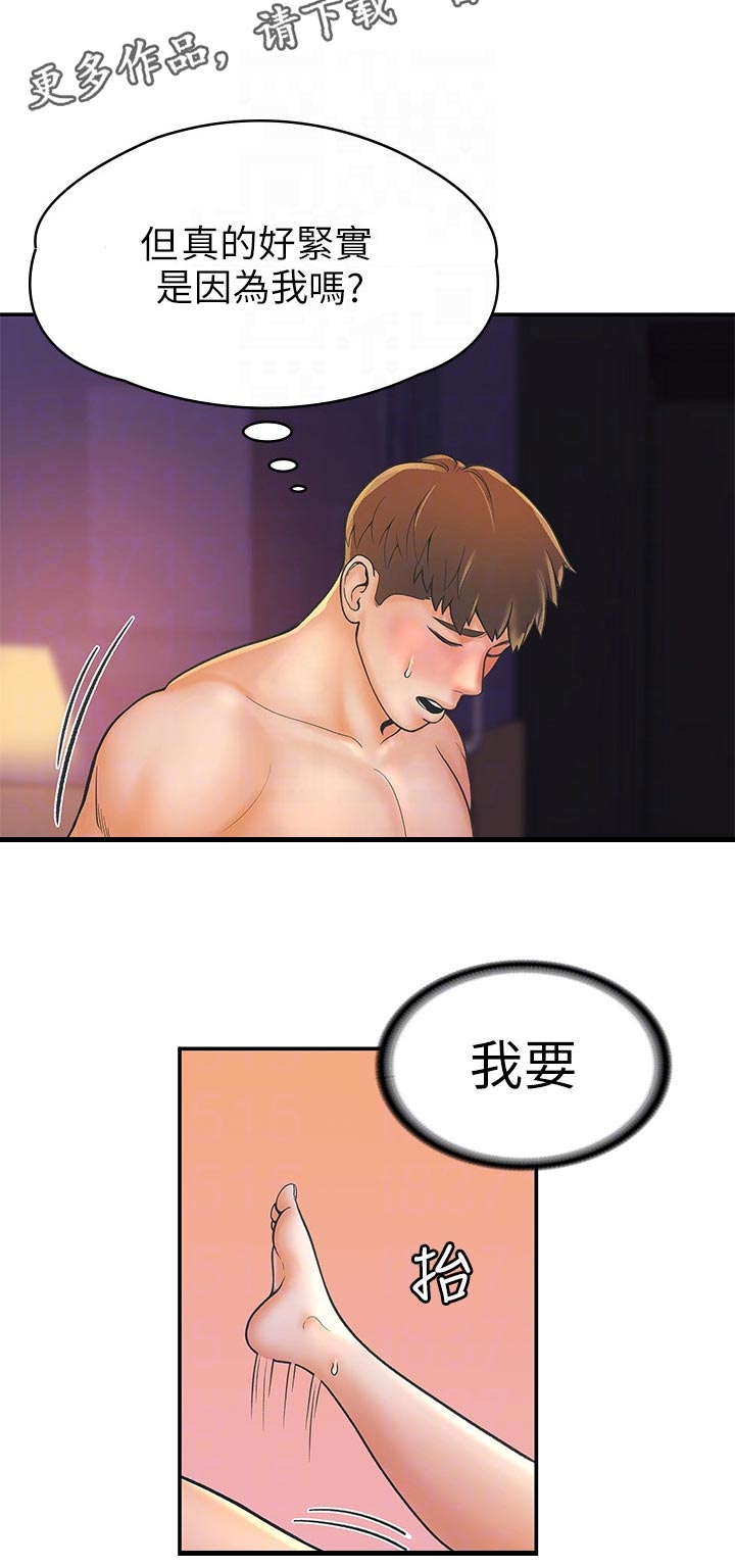 第45章：洗澡1