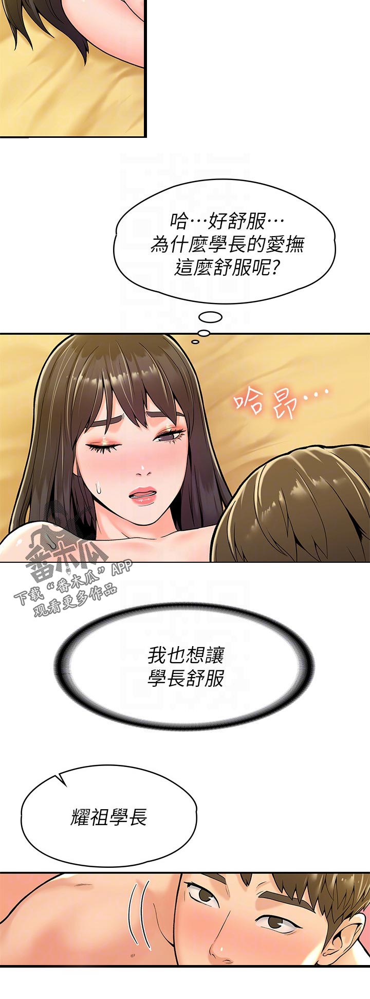 第52章：继续上课11