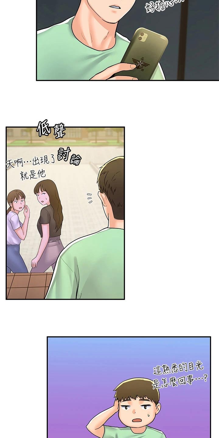 第116章：传闻15