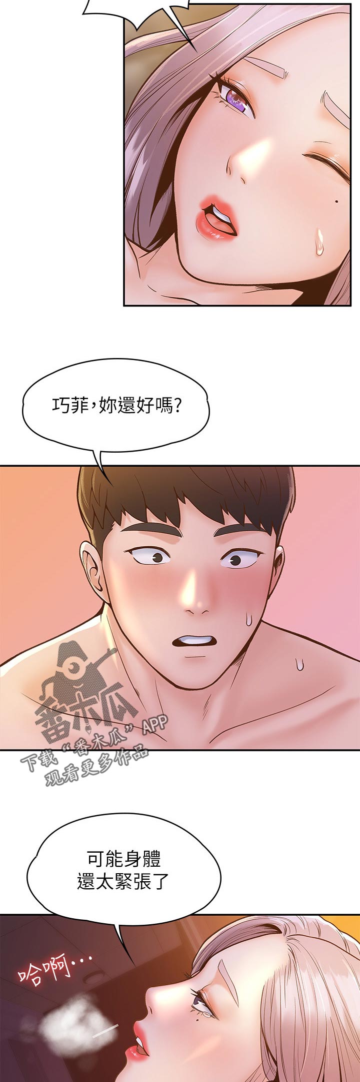 第44章：忽视的感觉10