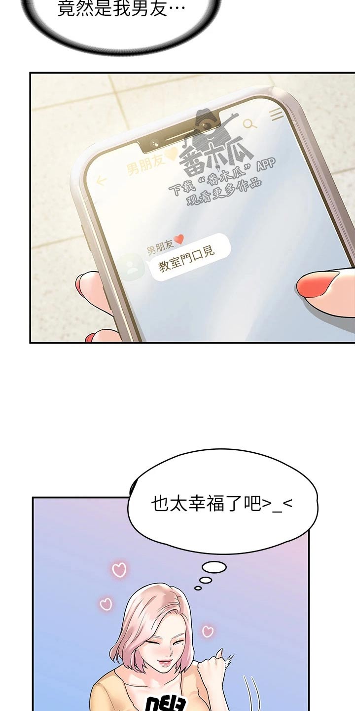 第116章：传闻7