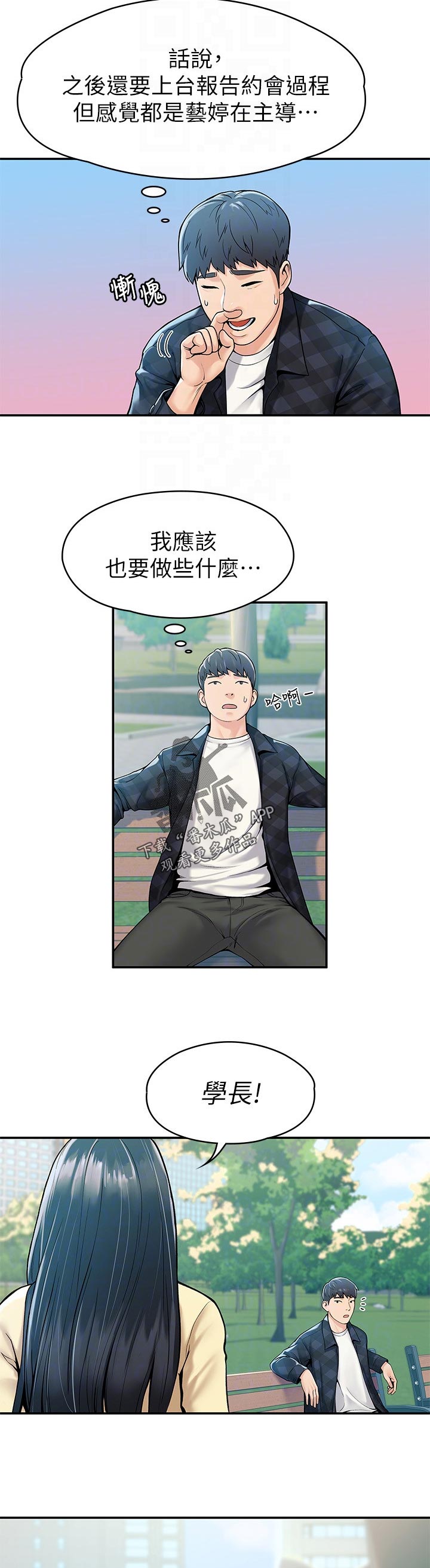 第50章：魅力之一7