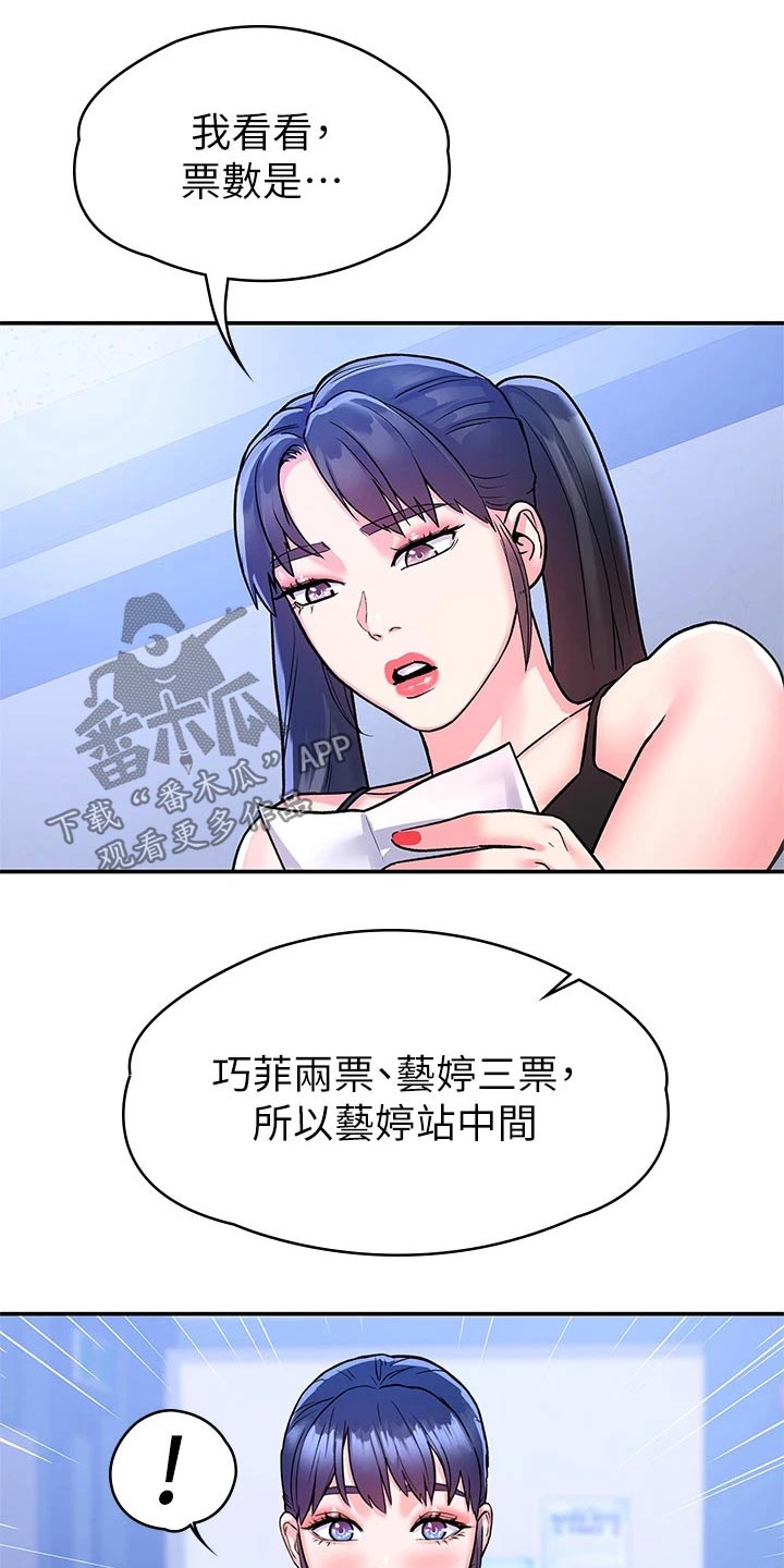 第106章：投票9