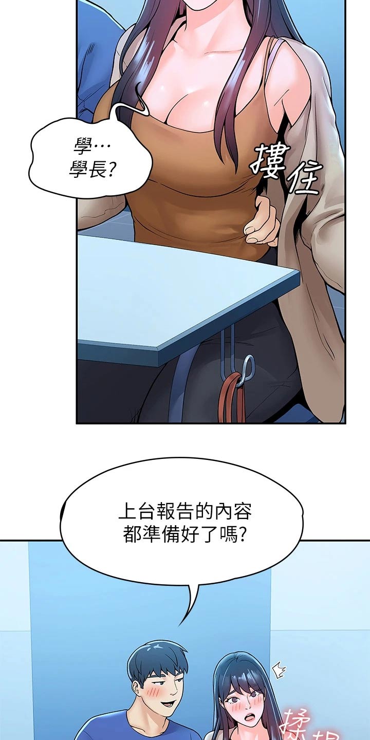 第70章：报告12