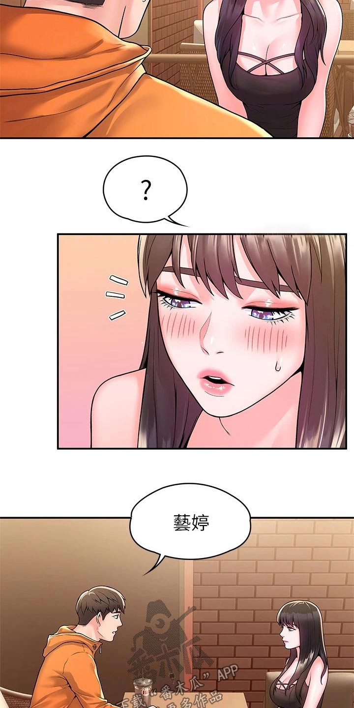 第97章：不想后悔1