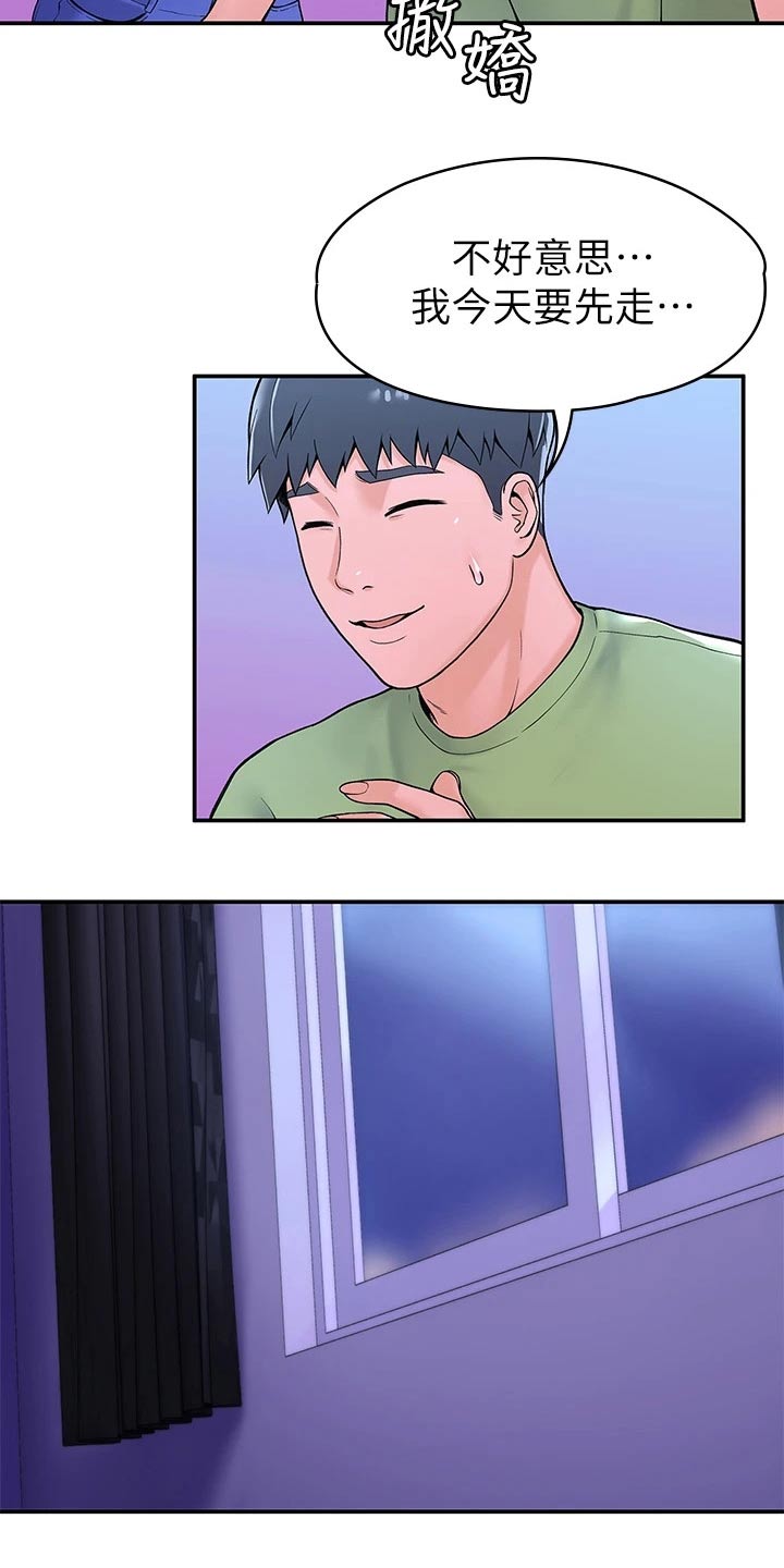 第67章：烦恼7