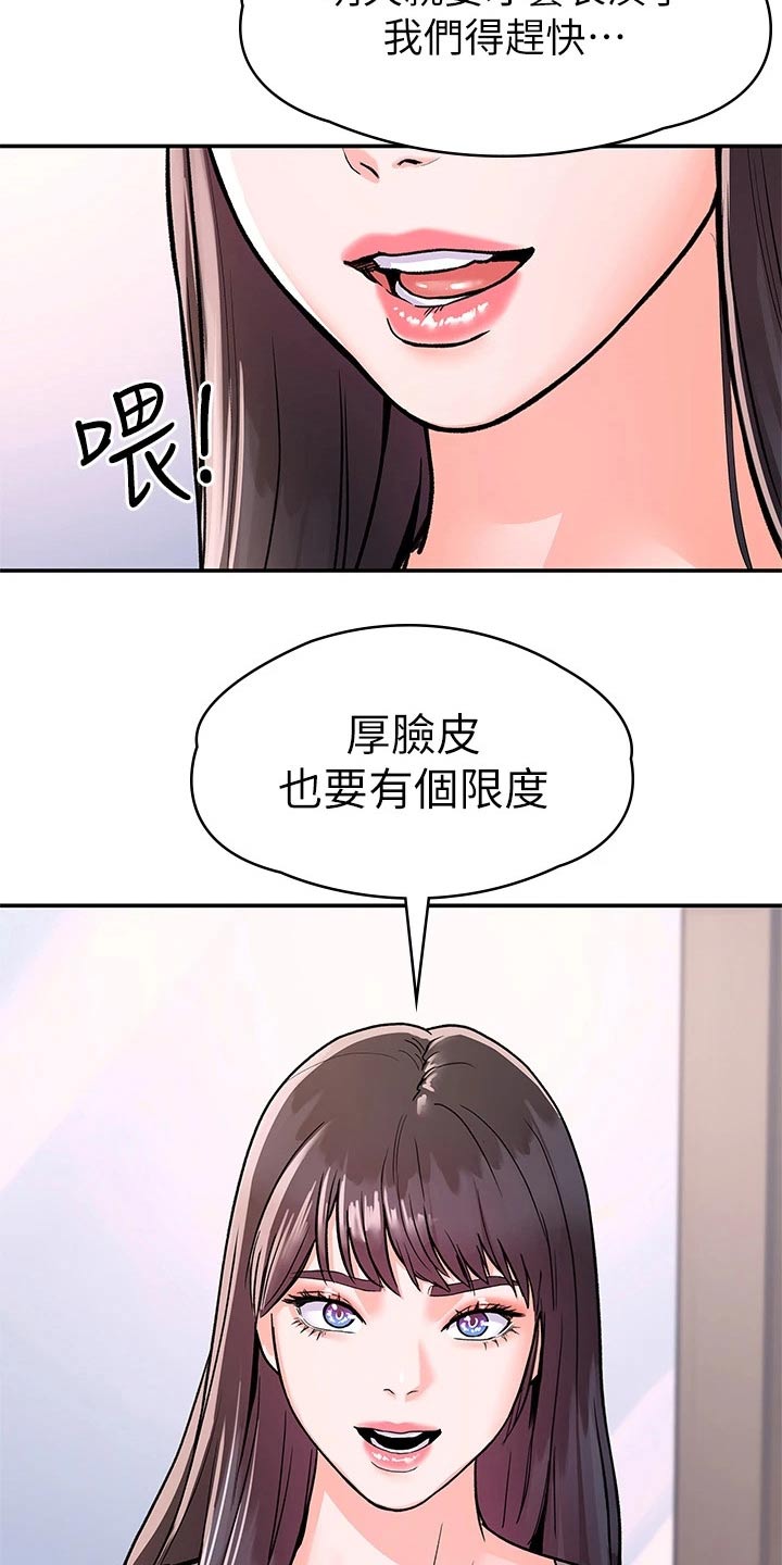 第110章：比试5