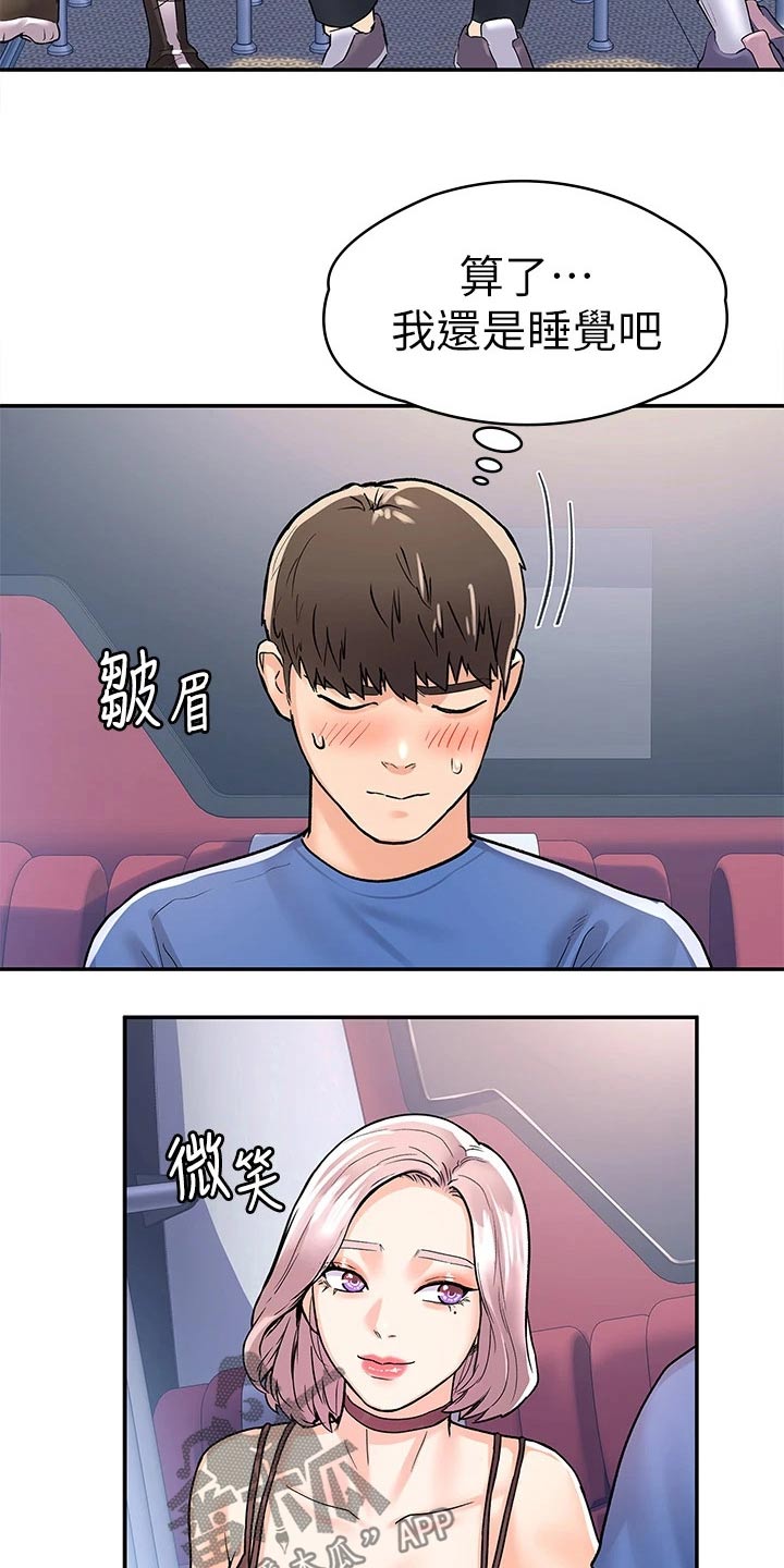 第108章：超级危险9