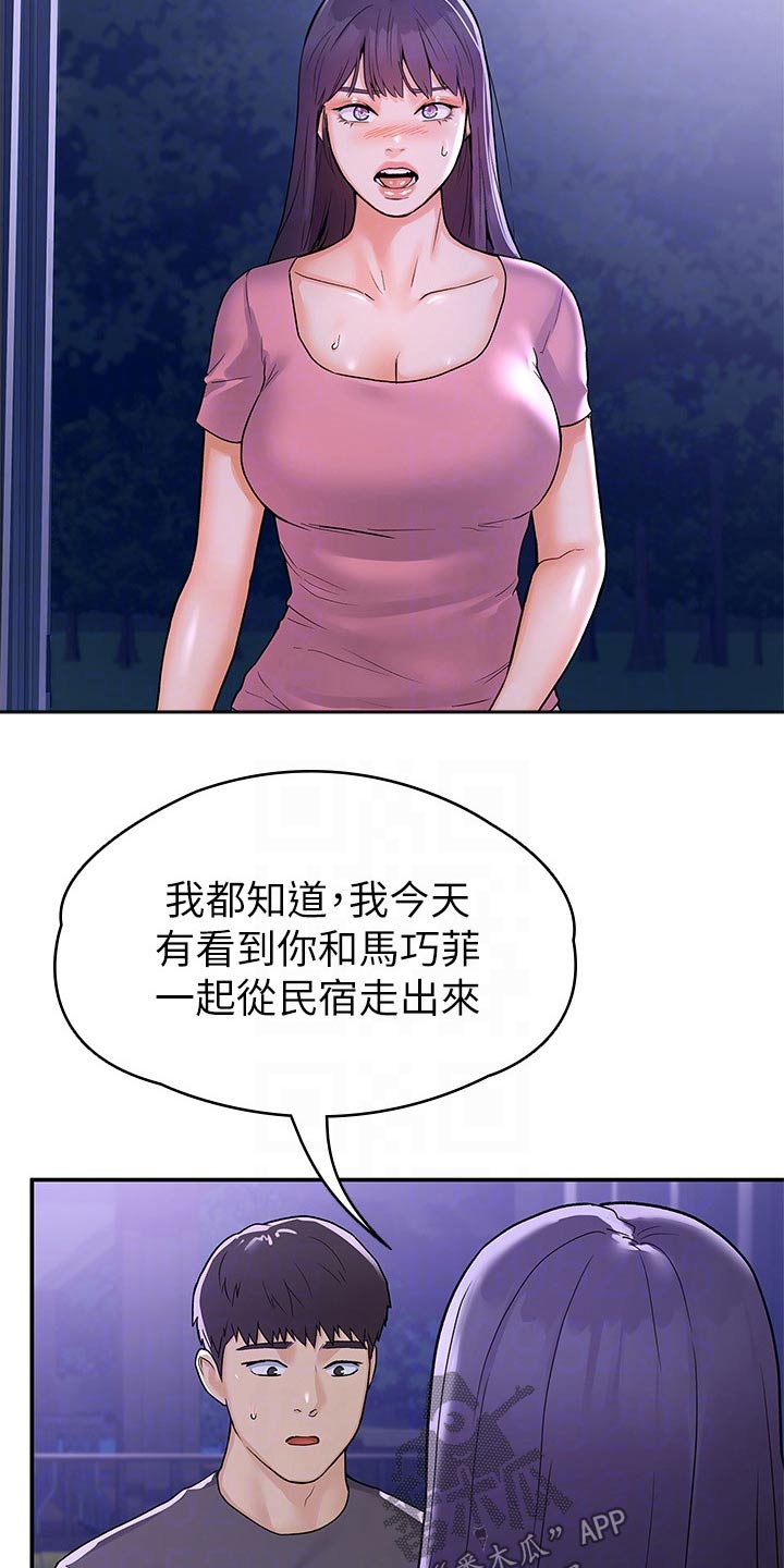 第112章：表态11